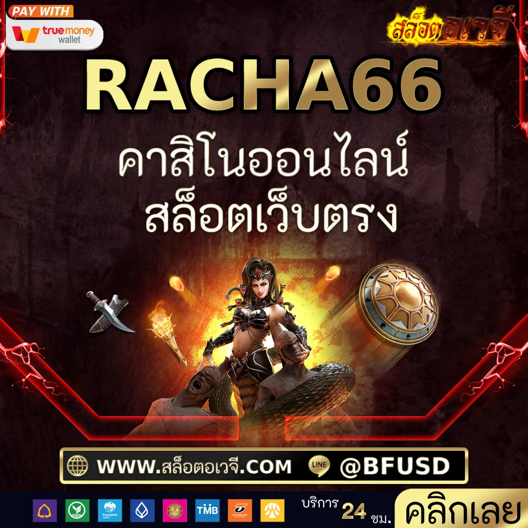 RACHA66 คาสิโนออนไลน์ สล็อตเว็บตรง