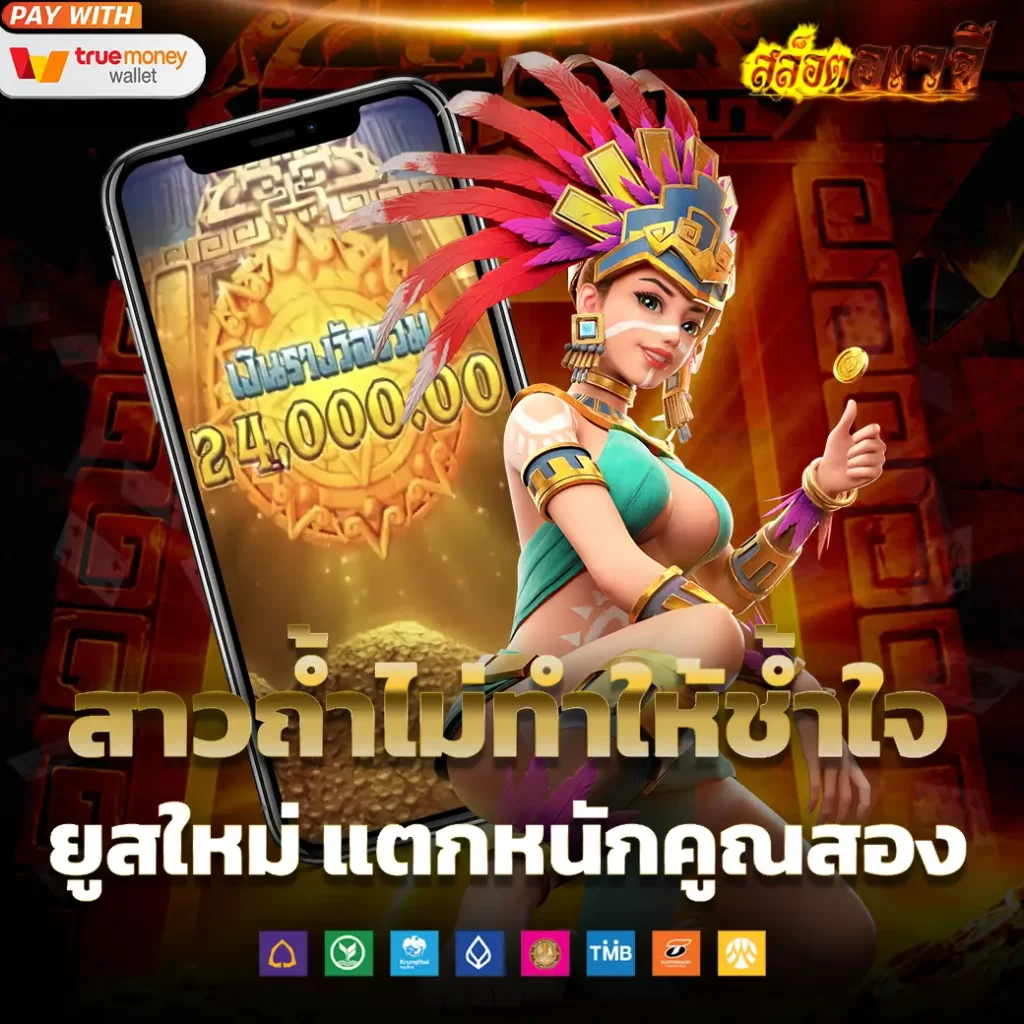 เกมและบริการที่ BRAZIL999